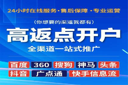 抓住高返点开户机遇：经典案例分享
